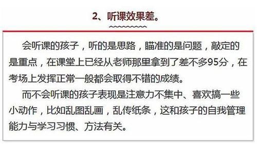 注意：班主任总结成绩下滑的5大原因，看看你家孩子问题在哪儿？