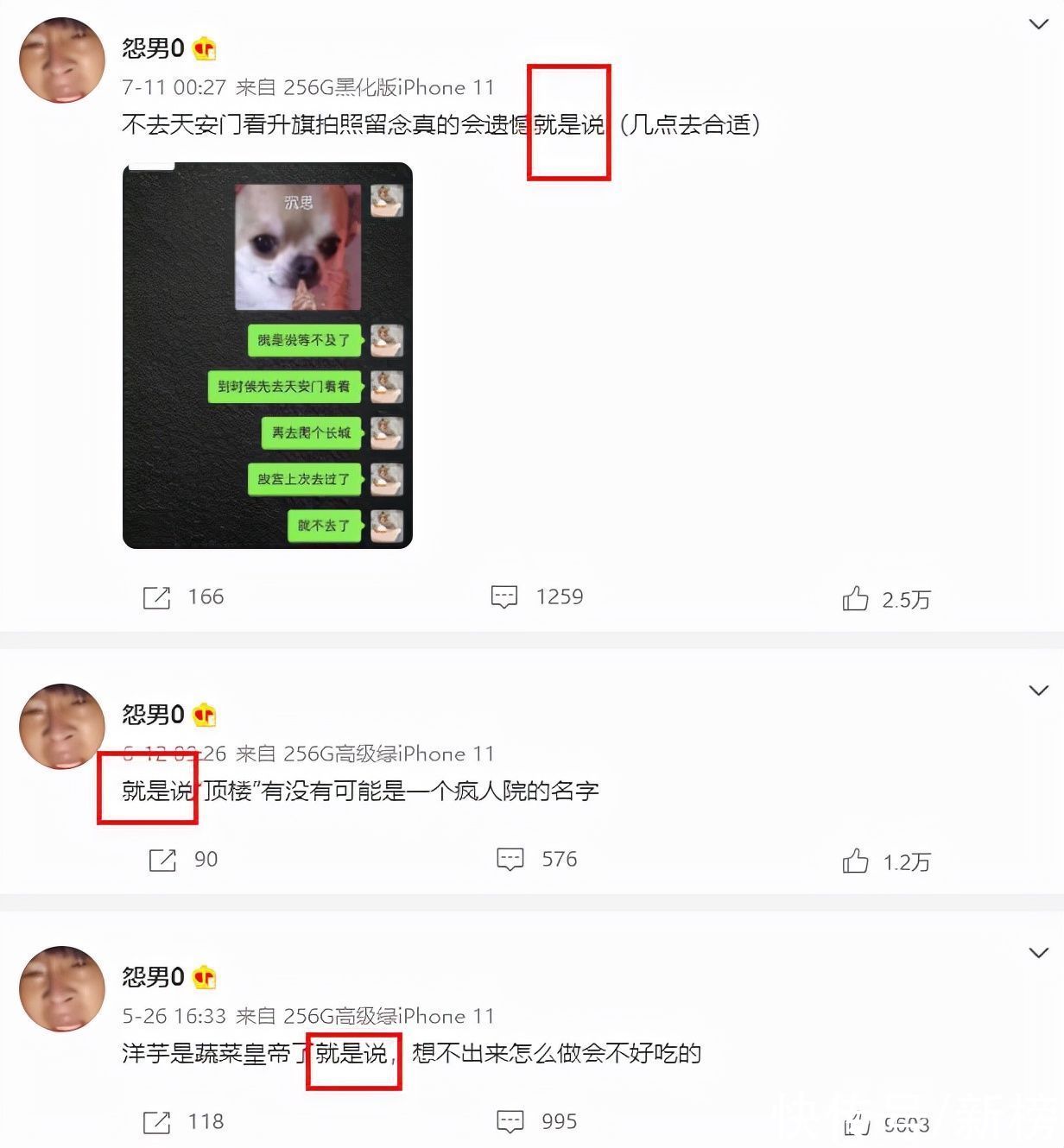 精致太郎！4亿网友争相围观，“当代语言艺术家”正在占领互联网