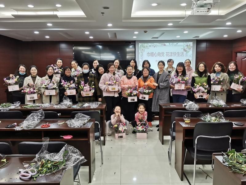 “巾帼心向党，花漾快生活”插花品香活动