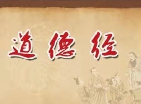 天下#不出户，知天下；不窥牖，见天道。老子的这句话到底该怎么理解