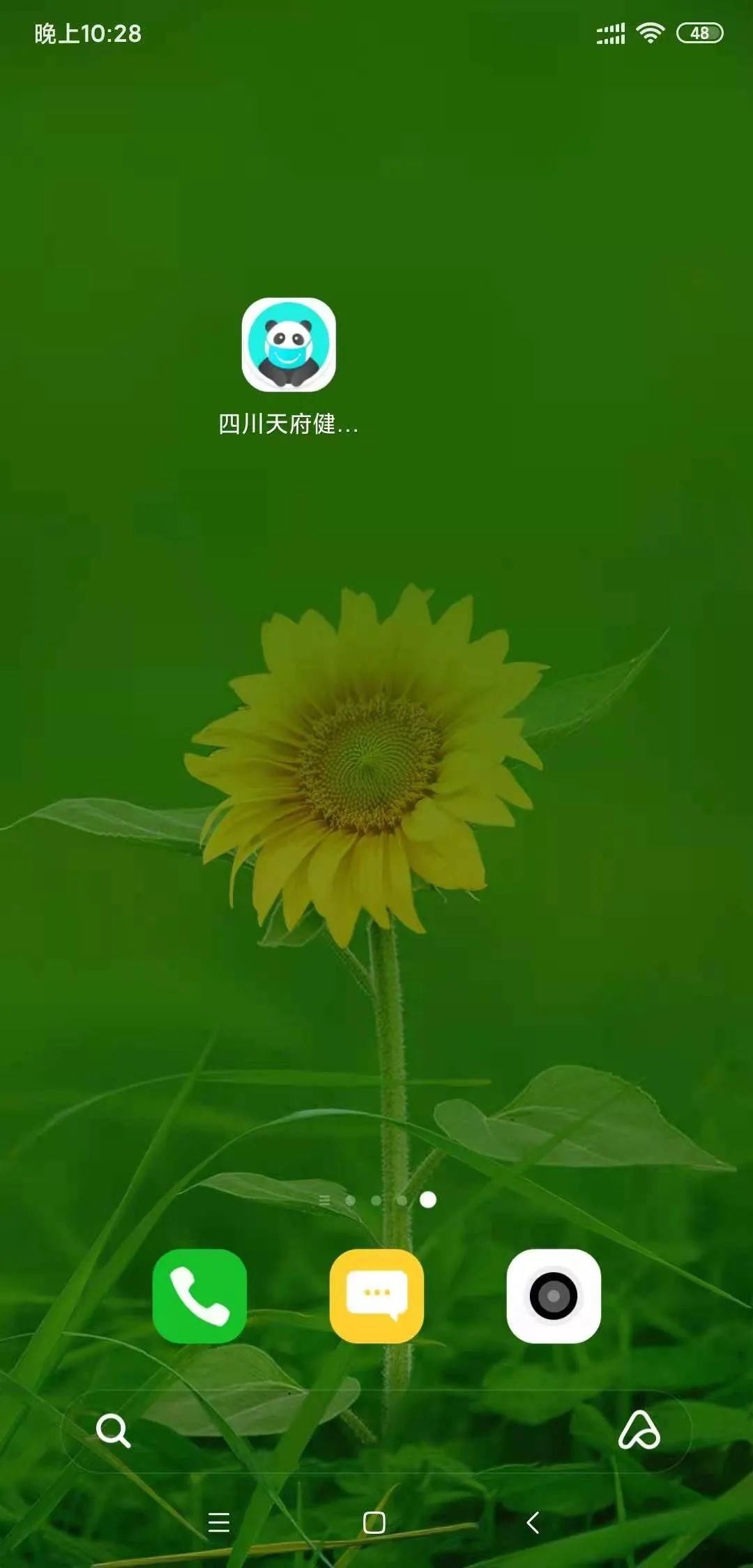 妙招|亮码不够快？老人小孩没手机咋用？官方送你天府健康通使用小妙招