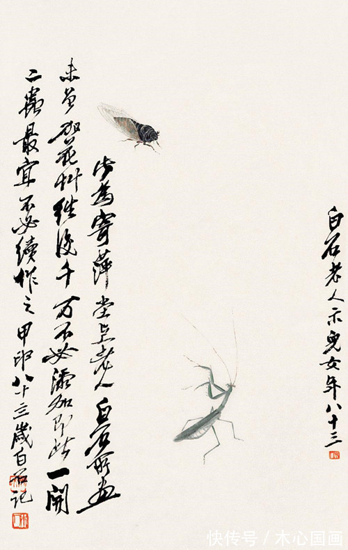 草虫#白石老人草虫作品欣赏“可惜无声”