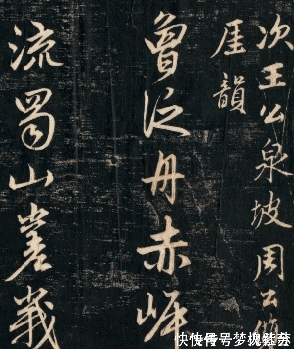 一笔一画#一位“通才”写的字,流传700多年,一笔一画都带着美感