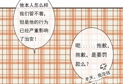 小颜|搞笑漫画：帅和尚在大路中间摆摊被抓，女主收场