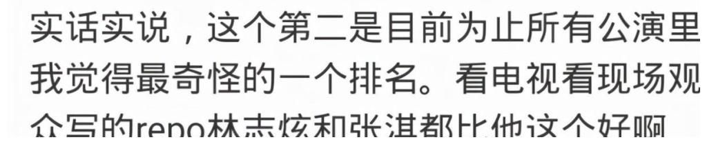 尹正|《披荊斬棘》四公投票失控？尹正贏林志炫太離譜，張晉反應很真實