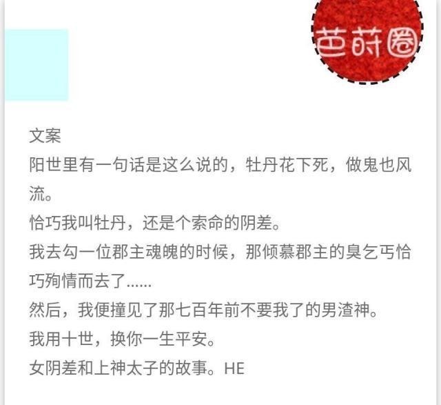 言情小说$《绿茶她翻车了》人设有趣画风清奇,让人开心的言情小说推荐