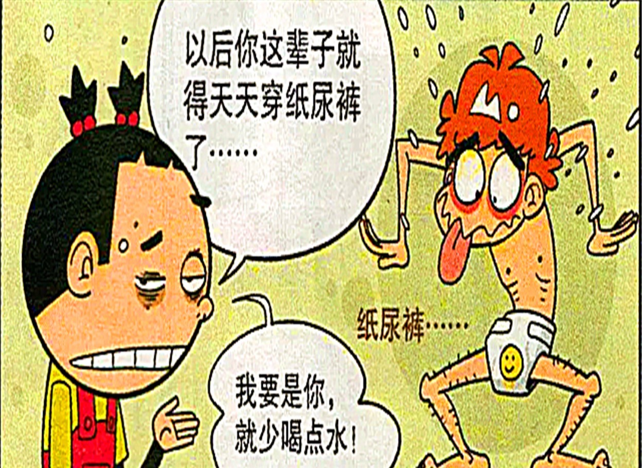 搞笑漫画：学校挖出一座战国时期古墓，衰仔偷吃墓中的臭豆腐当场昏迷！