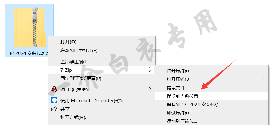 Adobe Premiere Pro 2024中文版软件下载安装及注册激活教程-劳模下载