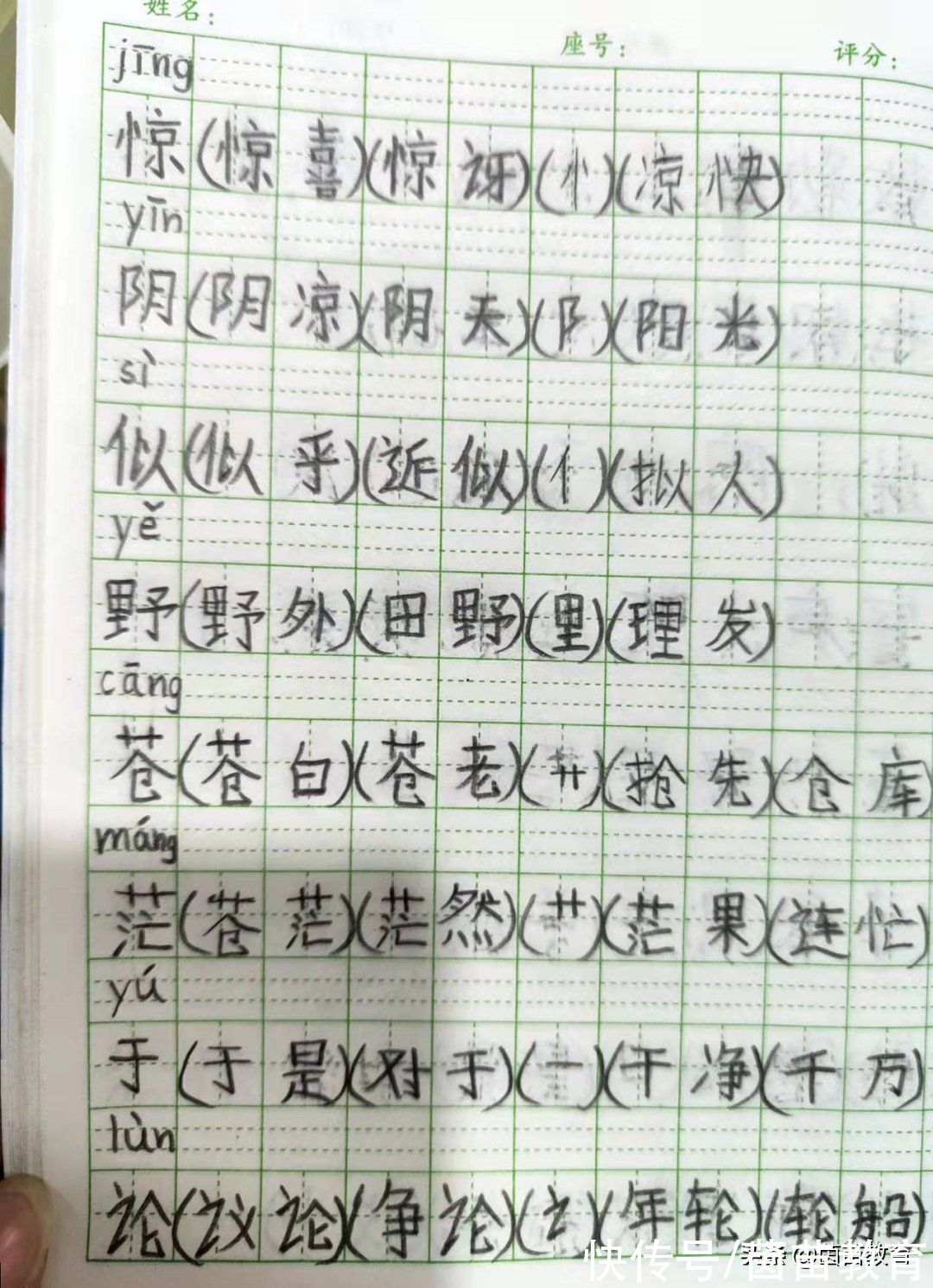 作业|孩子读三年级，学习习惯不好怎么办？