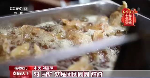 中国人@今年春节怎么过？年夜饭打算吃点啥？