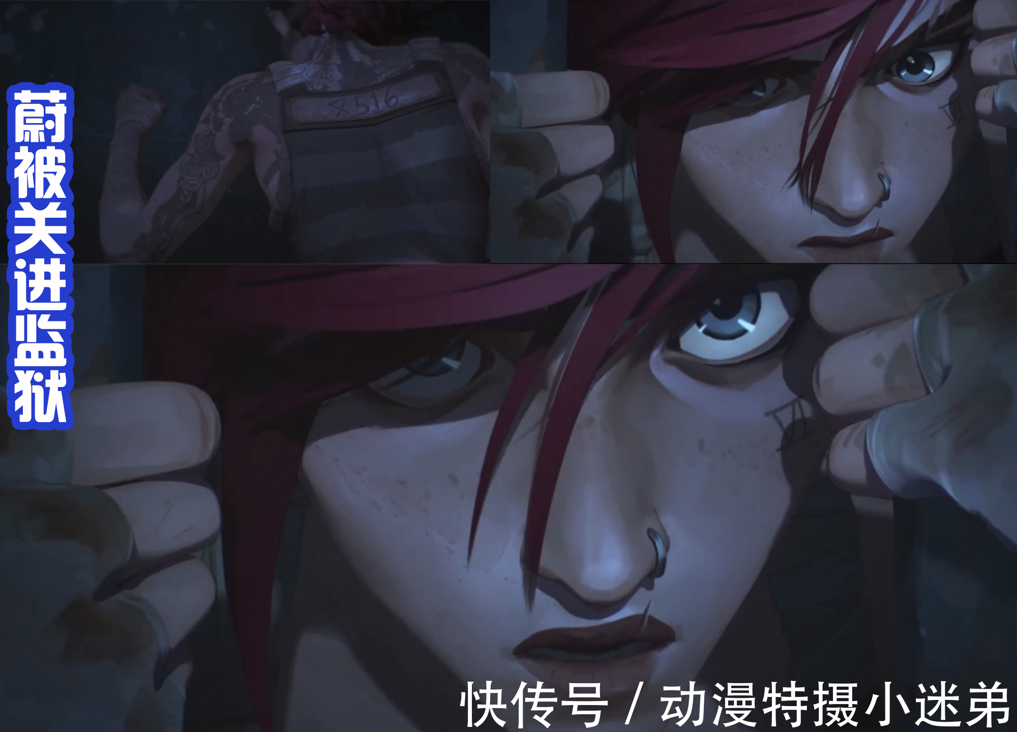 凯特琳|《英雄联盟双城之战》第4话:蔚和金克斯相见,面具男是烬吗?