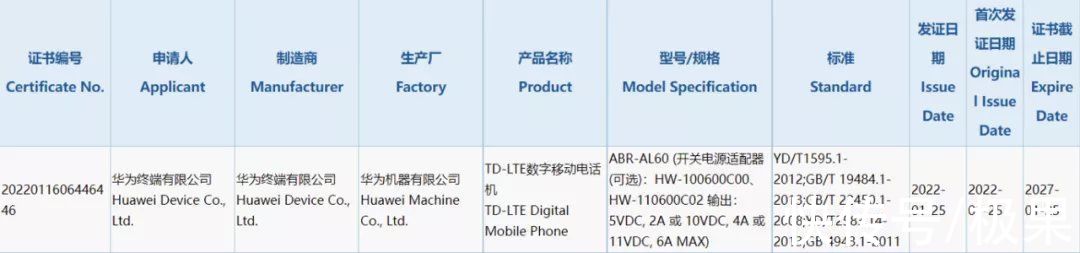 猛料|华为新旗舰再曝猛料！或全系支持5G，王者归来