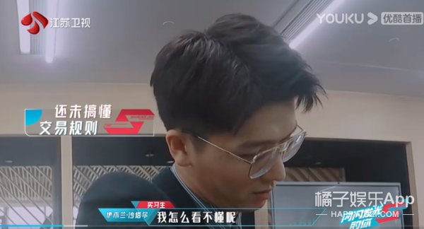 精算师|这综艺，就是来添堵的吧？