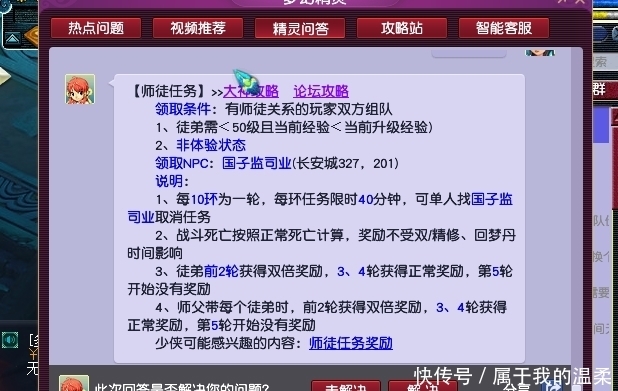 善恶点|梦幻西游：师徒任务养号注意事项，坚持半年满修逆袭！