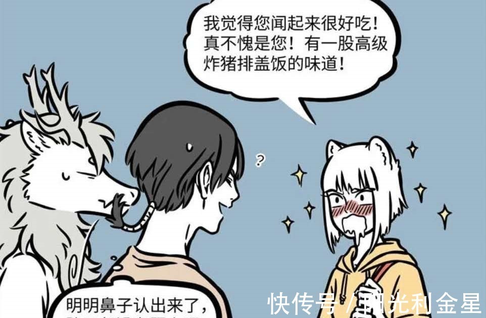 大师兄|非人哉不一样的西游组,九月垂涎猪八戒,沙悟净很坚强