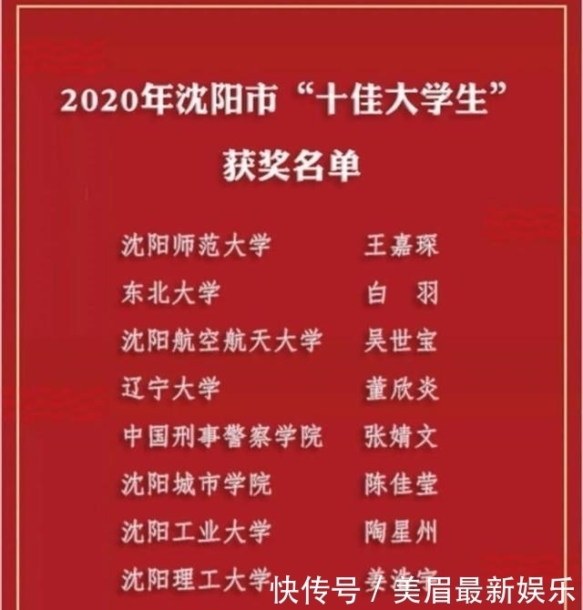 全国表彰！满族美女学霸：名校出身，成绩稳居年级第一，颜值很高