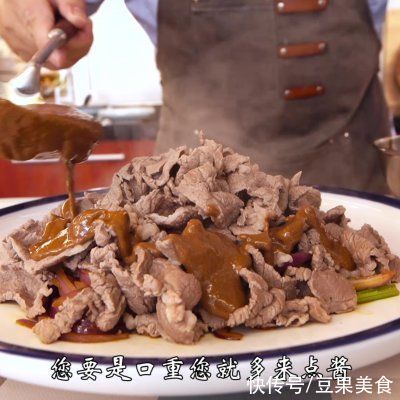 腐乳酱|油泼羊肉，老冯自己常吃的一道过瘾美食