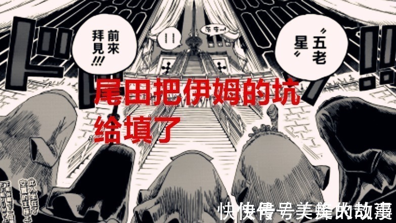 伊姆|海贼王1030话:罗觉醒居然可以复活他人,尾田又把伊姆的坑圆了