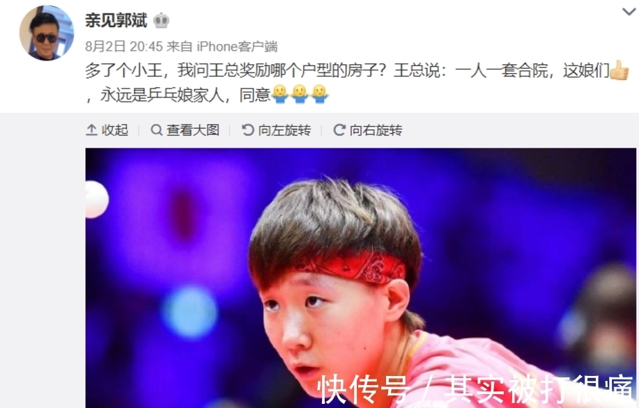 刘国梁|20年后再看王楠才明白:嫁给大8岁的郭斌,是她一生的幸运!