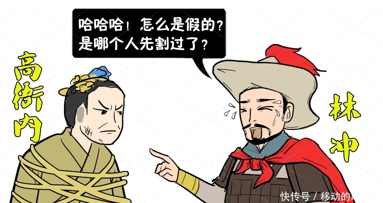 活捉|《水浒传》的反面教材:高衙内被割鼻削耳,李逵被人当野猪活捉