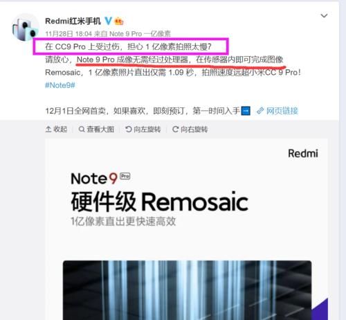 升明显|红米官微亲自承认CC9 Pro拍照速度慢，网友：不讲武德