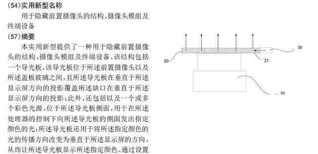 全面屏|未来手机不需要任何开孔了，全凭华为这项黑科技