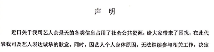 余景天方宣布退出《青春有你3》，原因引不满，都心知肚明