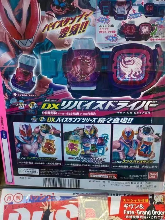fourze|假面骑士Revice:狮子、胡狼和猩猩形态形象公开,二骑酷似Ghost