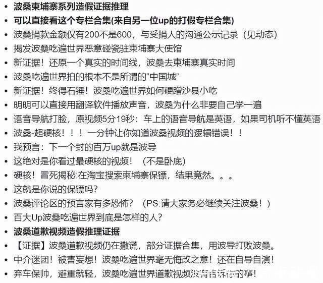 n2|从“B站百大”到“诈骗观众”，波桑是如何一步步掉落神坛的？