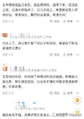 灵符|“回心转意符”、“透视眼镜”、“视力回归贴”、电商原来没有下限