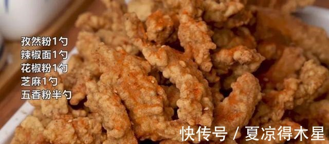 店里40元一小碟,在家做吃到撑!金黄酥脆,香到飞起!