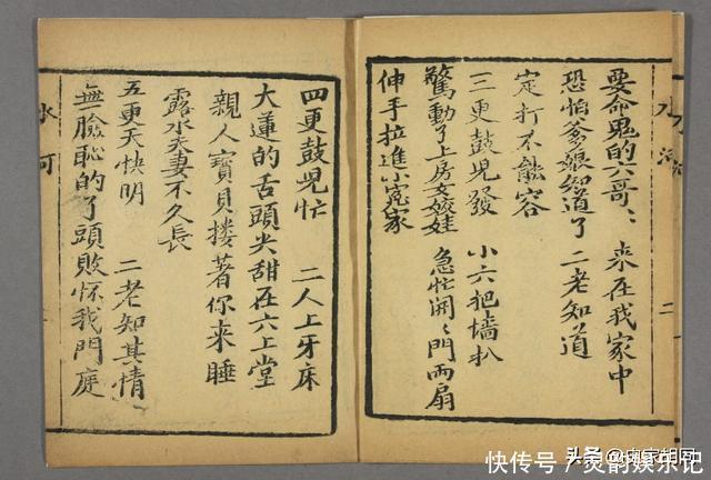 原始文档解密《探清水河》四更天到底说了