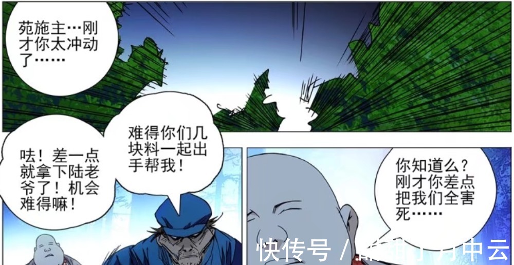 陈金魁|《一人之下》中的四大恶人,两人必死,一人已亡!