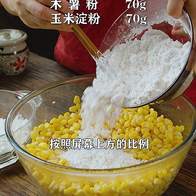 玉米粒|黄金玉米烙