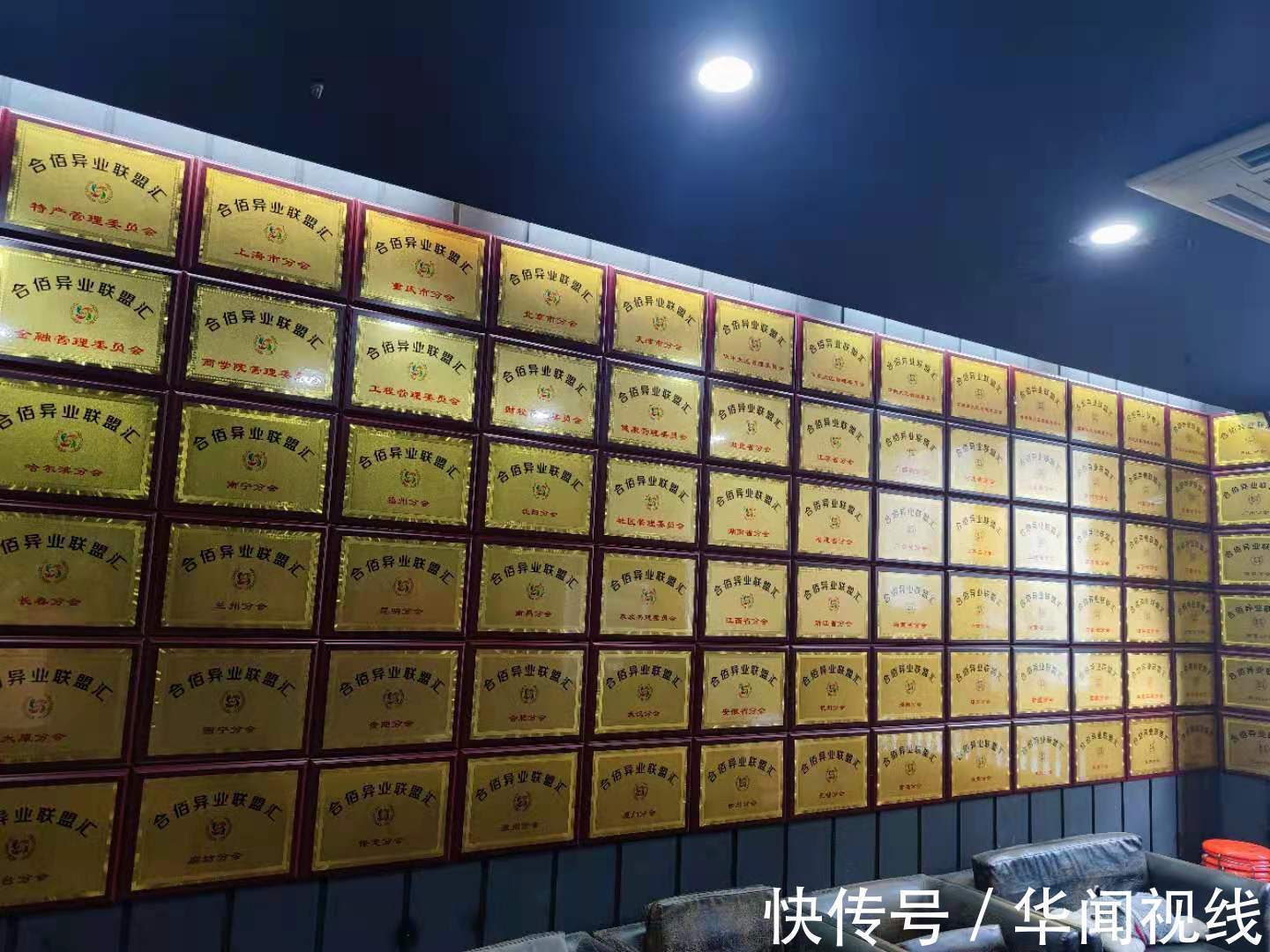 李学保|合佰共赢异业连盟：共商共建共享共赢