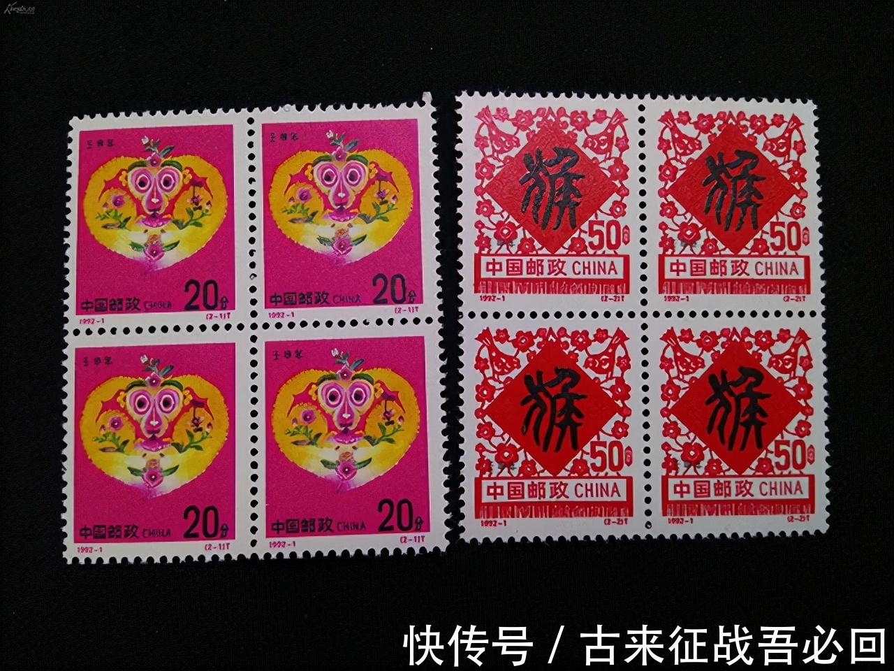 邵柏林$40年前,一邮票员没完成任务,花96元买15版猴票,后来怎样