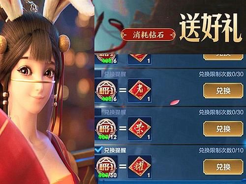 qt:gamepop|王者荣耀：钻石兑换皮肤活动来袭，有1w钻石的玩家赚大了，典藏即将烂大街