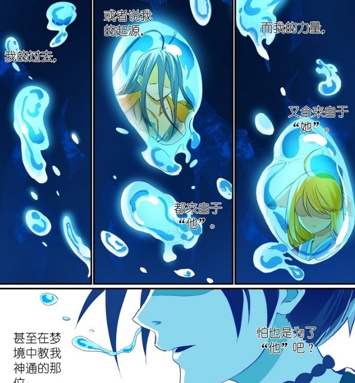 五百年前东方月初把雅雅当工具人,五百年后转世白月初沦为工具人