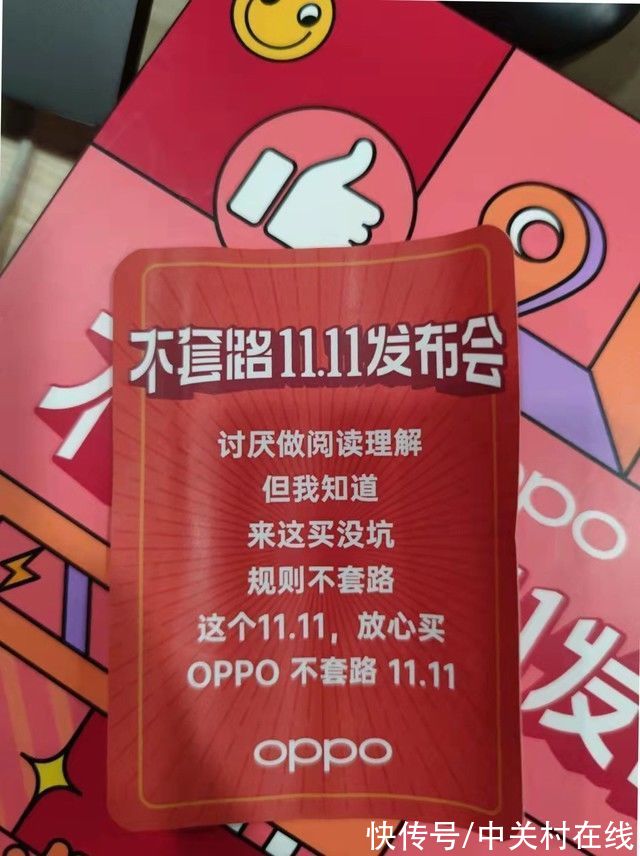 开箱|OPPO不套路11.11发布会邀请函开箱 竟然是一颗金蛋