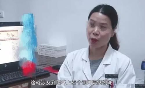 幼儿|“我是处女,咋可能怀孕”,18岁女学生求医,医生这是完璧怀珠