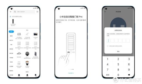 密码|小米全自动智能门锁 Pro评测：一锁多能，出门更安心