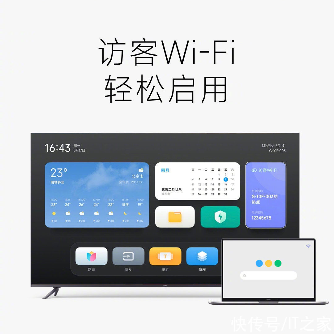 企业版|MIUI Watch、MIUI Home、MIUI TV、小米妙享正式发布