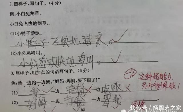 妈妈|孩子作业里“妈妈睡觉的样子”，老师看后笑得手抖，网友：别瞎画