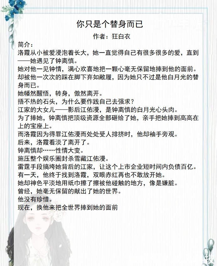 阿狸$五本追妻火葬场现言小说《败给温柔》《偏执独爱》《过分招惹》