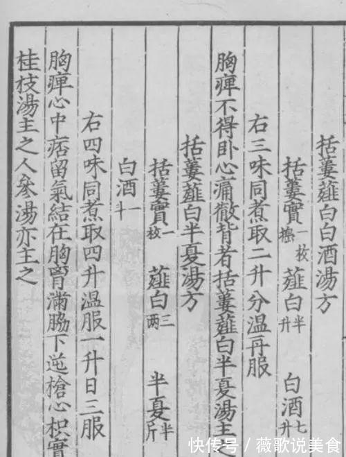 心梗|医圣张仲景一个治心脏病的千古名方,横扫冠心病、心绞痛、心梗