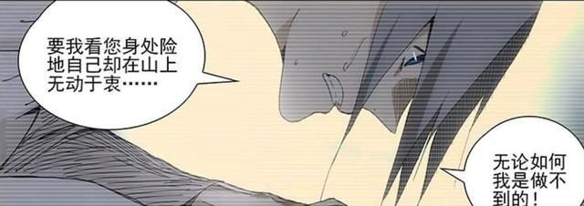 一人之下|一人之下561:张怀义本姓赵?张之维打算下山后以“骗人”为生?