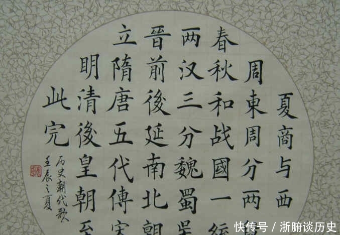 中国历史朝|最全的朝代更迭顺序表,顺口溜,拿走不谢