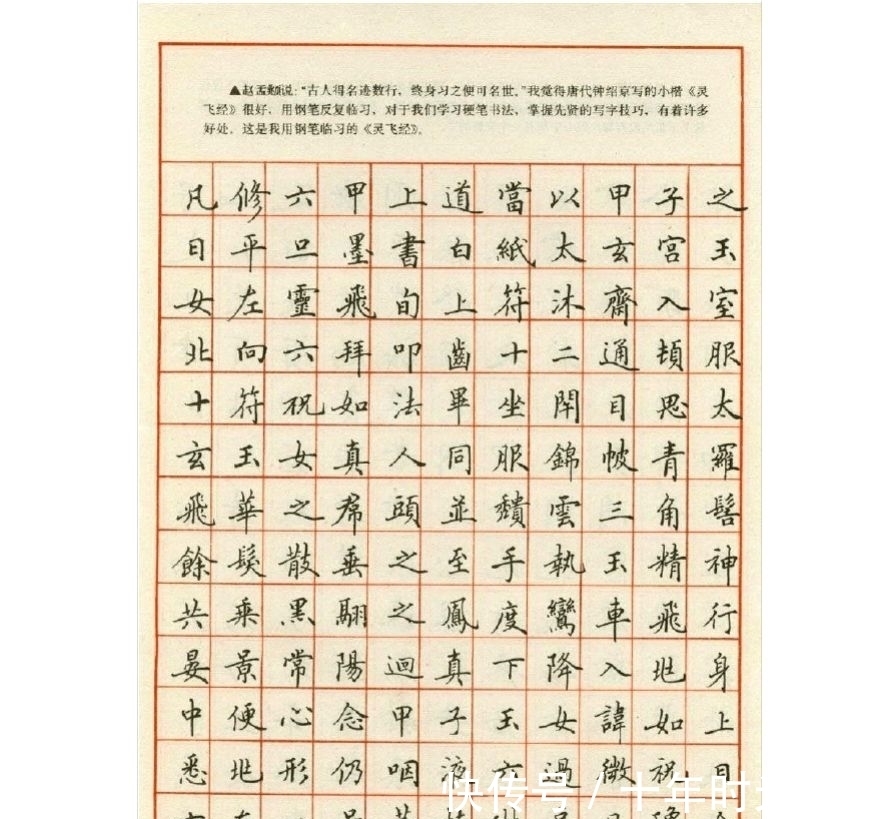 笔画#硬笔书法零基础如何入门?看完这篇文章你就懂了