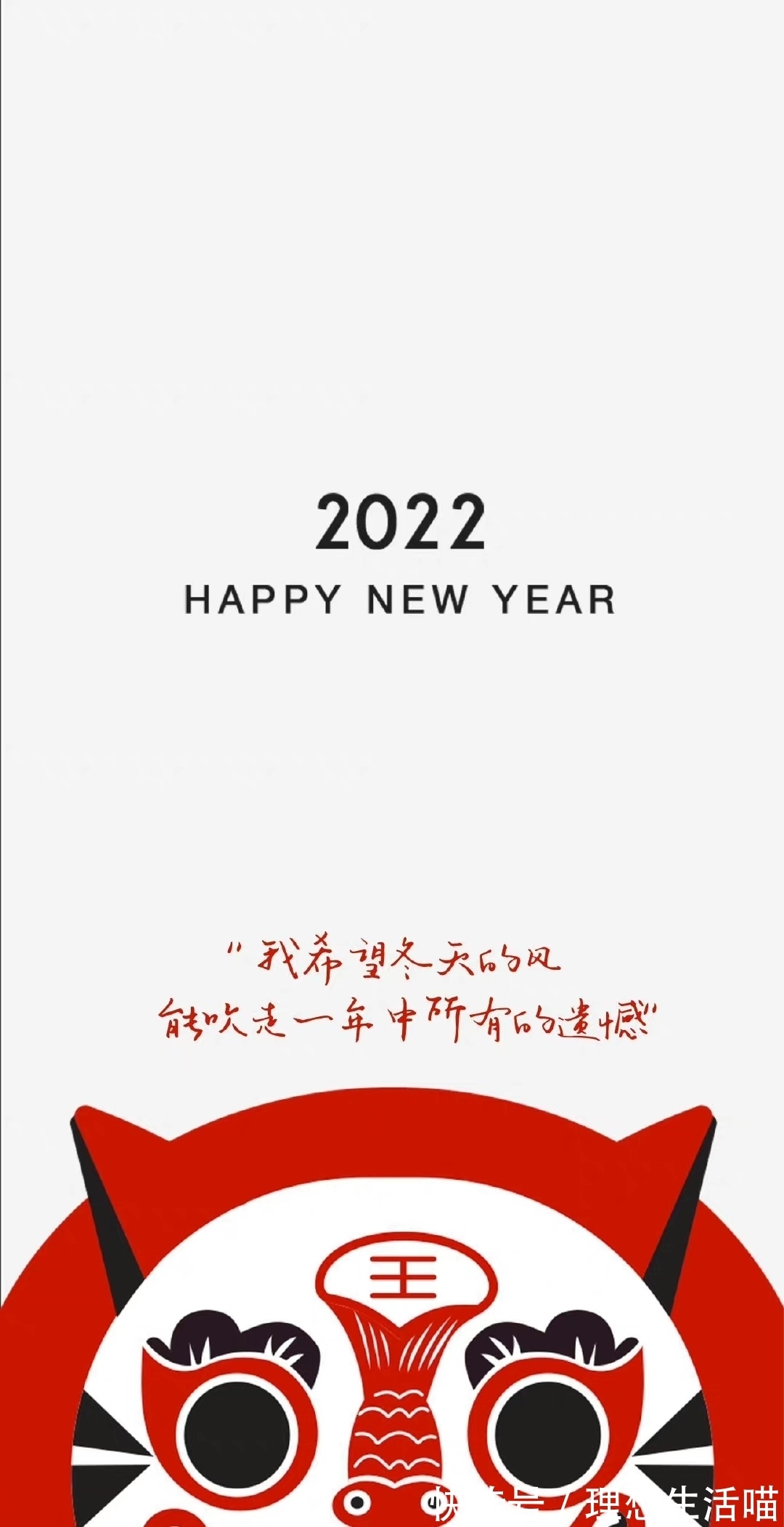 「壁纸」2022虎年壁纸,文字控也要HappyNewYear