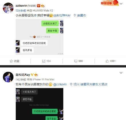 张镇麟与小朱哥哥组CP，高诗岩不干了发5字拷问，吴昌泽意外抢戏